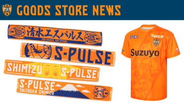 9/6(土)強化トレーニングマッチ磐田戦 グッズ販売ブース出店の